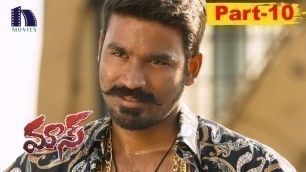 'Mass(Maari) Telugu Movie Part-10 || Dhanush | Kajal | Vijay Yesudas | Robo Shankar'