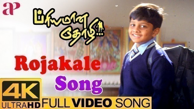 'Priyamana Thozhi Tamil Movie Songs | Rojakale Full Video Song 4K |  Mahalakshmi Iyer | SA Rajkumar'
