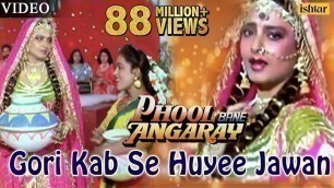 'Gori Kab Se Huyee Jawan Full Video Song | Phool Bane Angaray | Rekha & Rajinikanth | Lata Mangeshkar'