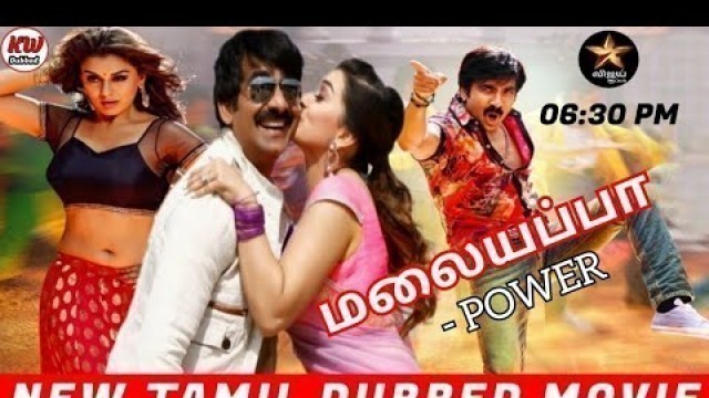 'Malayappa (Power) Tamil Dubbed Full Movie | Ravi Teja, Regina Cassandra, Hansika Motwani, PrakashRaj'