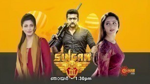 'Sunday Movie Combo | Abrahaminte Santhathikal | Singam 3 | 15th Mar 2020 | Surya TV'