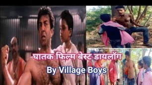 'Ghatak Movie Best Duologue|Best scene of sunny deol by Village Boys #Bollywood_comedy_video'