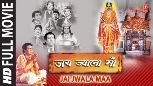 'Jai Jwala Maa I Watch Hindi Movie Online I GULSHAN KUMAR I GAJENDRA HAUHAN I BINDU DARA SINGH'