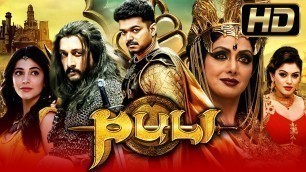 'Puli - पुली (Full HD) Superhit Tamil Action Blockbuster Movie | Vijay, Shruti Haasan,Hansika Motwani'
