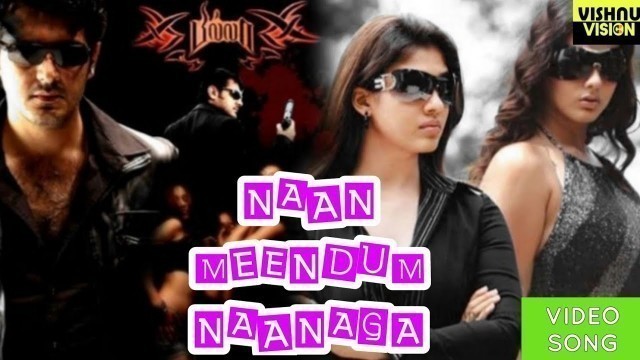 'Naan Meendum Naanaga | Billa Movie HD Song | Ajith Kumar | Nayanthara | Namitha | Yuan Shankar raja'