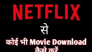 'How to download movie from Netflix | Netflix se Movie download kaise kare. #Atulkumarrai'