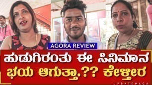 'KGF2 Actor AGORA Movie Review | KGF Ashok | Puneeth | Dravya | Agora Kannada Full Movie Review'