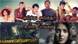 'Next Tamil Movies | No Entry | Time Enna Boss | Memories | Silence | Tamil Cinema News | CN |'