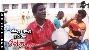 'Chikku Bukku Rayilu Song | Vedha Movie | Arun Vijay | Gana Bala Songs | Srikanth Deva | Track Musics'