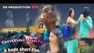 'Onthai bikha || New short video 2022 || short film || short movie'