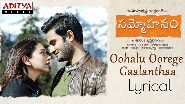'Oohalu Oorege Gaalanthaa Lyrical || Sammohanam Songs || Sudheer Babu, Aditi Rao Hydari'
