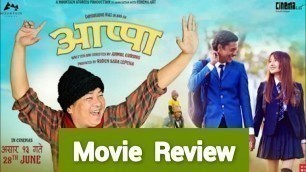 'APPA Movie Review, Appa New Nepali Movie, Dayahang Rai Nepali Movie, APPA Superhit Nepali Full Movie'