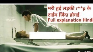 'मरी हुई लड़की का Rape होते ही जिंदा हो गई |The Corpse of Anna Fritz (2015) Movie Explained in Hindi'