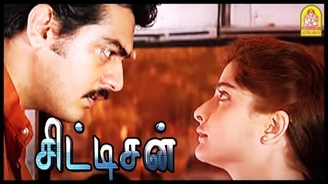 'ஒரு கிராமமே தொலஞ்சி போயிருக்கு! | Citizen Tamil Movie Scenes | Ajith Kumar | Meena | Nagma |'