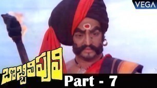 'Bobbili Puli Telugu Full Movie Part 7 | NTR, Sridevi, Dasari Narayana Rao | Super Hit Movie'