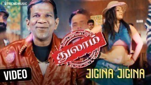 'Thulam Tamil Movie | Jigina Jigina Video Song | Gaana Bala | Alex Premnath | TrendMusic Tamil'