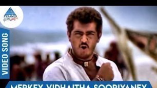 'Citizen Tamil Movie Songs | Merkey Vidhaitha Sooriyaney Video Song | Shankar Mahadevan | Deva'
