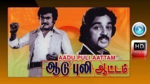 'Aadu Puli Aattam | Tamil Full Movie |Kamal Haasan | Rajinikanth | Super hitsTamil Block buster movie'