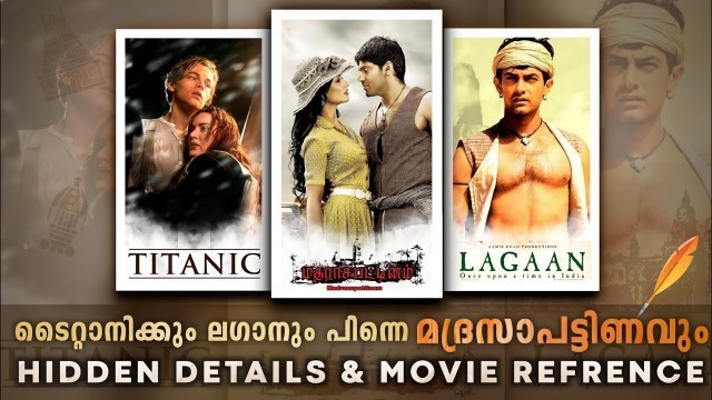 'Madrasapattinam Vs Titanic & Lagaan|Three movie With Same Story Line|Movie Similarity|Hidden Details'