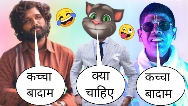 'Kacha Badam Song | Pushpa Movie Funny Video 