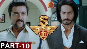 'S3 (యముడు3) Full Movie Part 10 - Latest Telugu Full Movie - Shruthi Hassan, Anushka Shetty'