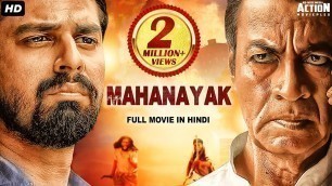 'MAHANAYAK (2022) NEW RELEASED Full Hindi Dubbed Movie | Shaheen Siddique, Pradeep | South Movie 2022'