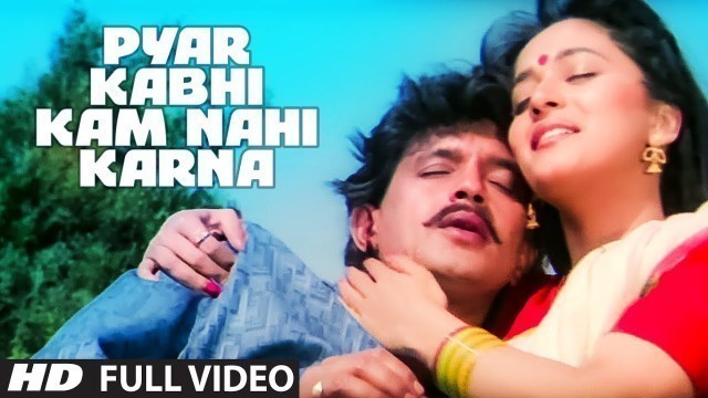 'Pyar Kabhi Kam Nahi Karna - Full (HD) Video Song | Prem Pratigyaa | Mithun, Madhuri Dixit'