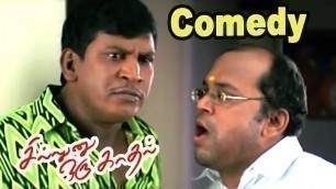 'அஞ்சஞ்சு நாள் வெச்சு அழகு பாப்பாங்க! | Sillunu Oru Kadhal Comedy Scenes-1 | Vadivelu Comedy Scenes |'