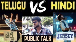 'Telugu Jersey vs Hindi Jersey | Jersey Movie Public Talk | Shahid Kapoor | Nani | Jersey Review'