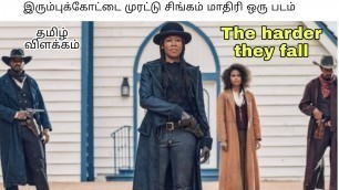 'The harder they fall movie explain in tamil|Film with bala|The harder they fall review in tamil|'