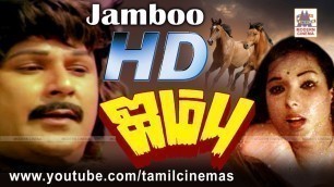 'Jamboo Movie | ஜெய்சங்கர் நடித்த காடு மலையில் உருவான ஆக்சன் திரைப்படம்'