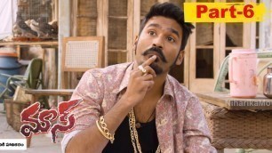 'Mass(Maari) Telugu Movie Part-6 || Dhanush | Kajal | Vijay Yesudas | Robo Shankar'