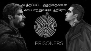 'Storyteller - கடத்தப்பட்ட குழந்தைகளைக் காப்பாற்றுதல் PRISONERS movie explained in tamil - WolvieHigh'