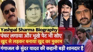 'Biography: Lagaan Movie के Lakha यानि Actor Yashpal Sharma के संघर्ष की ये कहानी आपका दिल जीत लेगी'