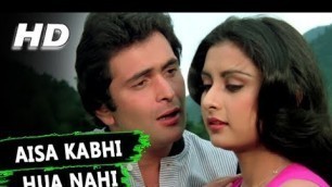 'Aisa Kabhi Hua Nahi | Kishore Kumar | Yeh Vaada Raha 1982 Songs | Poonam Dhillon, Rishi Kapoor'
