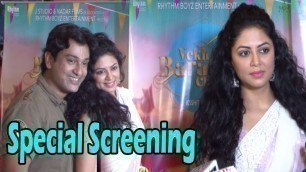 'Special Screening Of Film \'Vekh Baraatan Challiyan\' With Kavita Kaushik'