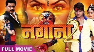 'Chintu की सुपरहिट भोजपुरी मूवी, Pradeep Pandey | Bhojpuri Full Movie | Nagina 2'