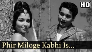 'Phir Miloge Kabhi | Yeh Raat Phir Na Aayegi Songs | Sharmila Tagore | Biswajeet | Love | Filmigaane'