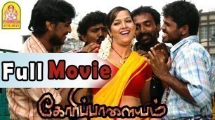 'Goripalayam full movie | Mayandi Kudumbathar | Vikranth | Harish | Singam Puli | Singam Puli Comedy'