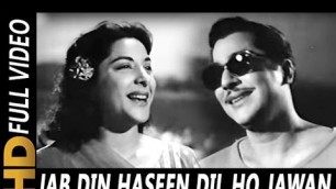 'Jab Din Haseen Dil Ho Jawan | Asha Bhosle, Mohammed Rafi | Adalat 1958 Songs | Nargis, Pradeep Kumar'