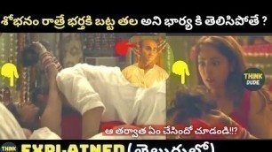 'Bala (2019) Full Movie Story Explained in Telugu | Think Dude'