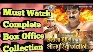 'Rakhela Shaan Bhojpuriya Jawan Bhojpuri Movie Box office collection Feat Pawan Singh'