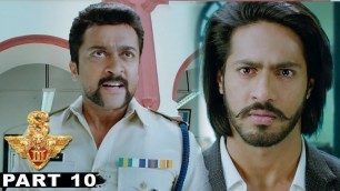 'Surya యముడు 3 Full Movie Part 10 - Latest Telugu Movie - Shruthi Hassan, Anushka Shetty'
