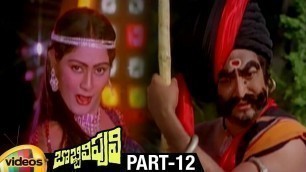 'NTR Bobbili Puli Telugu Full Movie HD | Sridevi | Murali Mohan | Dasari Narayana Rao | Part 12'