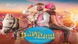 'Vekh Baraatan Challiyan (Upcoming Punjabi Movie) | Ranjit Bawa, Amrinder Gill Release Date'