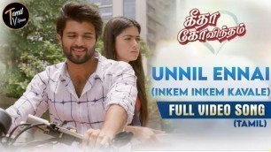 'Inkem Inkem Kavale Video Song (Tamil Version) | Geetha Govindam | Tamil TV House'