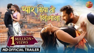 'Pyar Kiya To Nibhana | New Bhojpuri Movie 2021 | OFFICIAL TRAILER | #Khesari Lal #Kajal Raghwani'