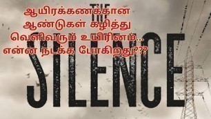 'The silence movie in tamil | tamil movie explanation | movie review | movie explanation |'