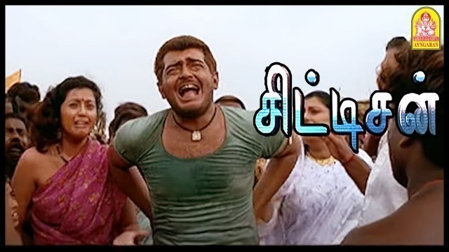'இது கதை அல்ல சரித்திரம்! | Citizen Tamil Movie Scenes | Ajith Kumar | Meena | Nagma |'