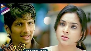 'Latest Telugu Movies | Simham Puli Telugu Full Movie | Part 10 | Jeeva | Divya Spandana |Singam Puli'